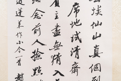 Attribu&eacute; &agrave; Zhao Puchu 趙樸初 (1907-2000) : 'Calligraphie', encre sur papier, dat&eacute; 1983