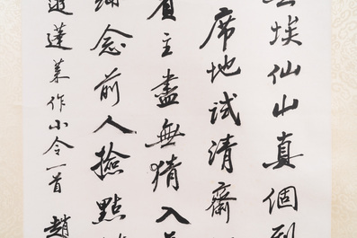 Attributed to Zhao Puchu 趙樸初 (1907-2000): 'Calligraphy', ink on paper, dated 1983