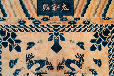 A large Chinese Ningxia rug with dragons on a yellow ground, Tai He Tian 太和殿 mark, 19th C.
