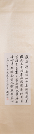 Attribu&eacute; &agrave; Zhao Puchu 趙樸初 (1907-2000) : 'Calligraphie', encre sur papier, dat&eacute; 1983