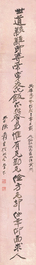 Toegeschreven aan Zhang Daqian 張大千 (1898-1983): 'Twee verticale kalligrafische werken', inkt op papier met goudspatten