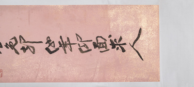 Attribu&eacute; &agrave; Zhang Daqian 張大千 (1898-1983): 'Deux oeuvres de calligraphie verticale', encre sur papier &eacute;clabouss&eacute; d'or