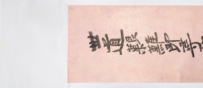 Toegeschreven aan Zhang Daqian 張大千 (1898-1983): 'Twee verticale kalligrafische werken', inkt op papier met goudspatten