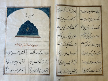 Muhyi al-Din al-Lari (d. 1526): Kitab Futuh Al-Haramayn, manuscrit luxueux en grand format dans un &eacute;tui en cuir, 20&egrave;me