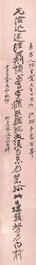 Toegeschreven aan Zhang Daqian 張大千 (1898-1983): 'Twee verticale kalligrafische werken', inkt op papier met goudspatten