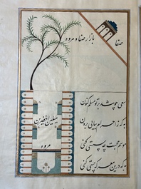 Muhyi al-Din al-Lari (d. 1526): Kitab Futuh Al-Haramayn, manuscrit luxueux en grand format dans un &eacute;tui en cuir, 20&egrave;me