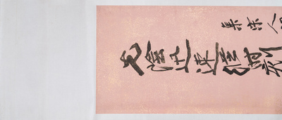 Attributed to Zhang Daqian 張大千 (1898-1983): 'Two vertical sets of calligraphy', ink on gold-splashed paper