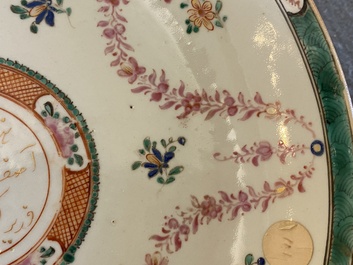 A Chinese famille rose inscribed dish for the Indian market, Qianlong/Jiaqing