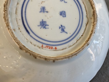 Assiette moul&eacute;e en forme de lotus en porcelaine de Chine en blanc monochrome &agrave; d&eacute;cor incis&eacute;, marque de Xuande, &eacute;poque Transition