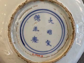 A Chinese lotus-molded white-glazed plate with incised lotus design, Xuande mark, Transitional period