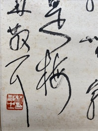 Attribu&eacute; &agrave; Lin Sanzhi 林散之 (1898-1989): 'Calligraphie', encre sur papier