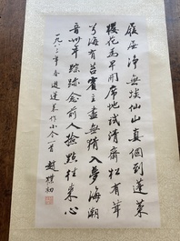 Attribu&eacute; &agrave; Zhao Puchu 趙樸初 (1907-2000) : 'Calligraphie', encre sur papier, dat&eacute; 1983