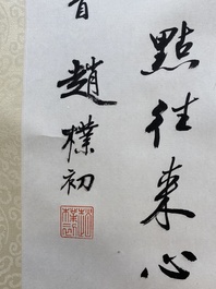 Toegeschreven aan Zhao Puchu 趙樸初 (1907-2000): 'Kalligrafie', inkt op papier, gedateerd 1983