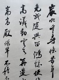 Attribu&eacute; &agrave; Zhao Puchu 趙樸初 (1907-2000) : 'Calligraphie', encre sur papier