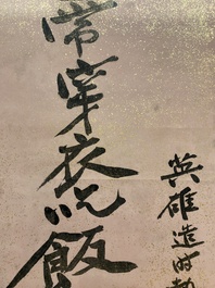 Toegeschreven aan Zhang Daqian 張大千 (1898-1983): 'Twee verticale kalligrafische werken', inkt op papier met goudspatten