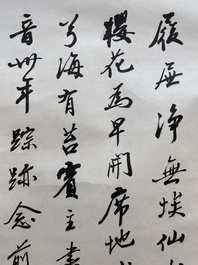 Attributed to Zhao Puchu 趙樸初 (1907-2000): 'Calligraphy', ink on paper, dated 1983