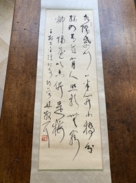 Attribu&eacute; &agrave; Lin Sanzhi 林散之 (1898-1989): 'Calligraphie', encre sur papier
