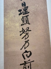 Attribu&eacute; &agrave; Zhang Daqian 張大千 (1898-1983): 'Deux oeuvres de calligraphie verticale', encre sur papier &eacute;clabouss&eacute; d'or