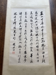 Attributed to Zhao Puchu 趙樸初 (1907-2000): 'Calligraphy', ink on paper