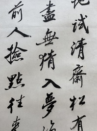 Attributed to Zhao Puchu 趙樸初 (1907-2000): 'Calligraphy', ink on paper, dated 1983