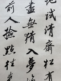 Attribu&eacute; &agrave; Zhao Puchu 趙樸初 (1907-2000) : 'Calligraphie', encre sur papier, dat&eacute; 1983