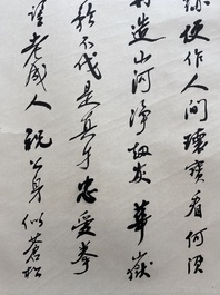 Attribu&eacute; &agrave; Zhao Puchu 趙樸初 (1907-2000) : 'Calligraphie', encre sur papier