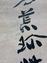 Toegeschreven aan Zhang Daqian 張大千 (1898-1983): 'Twee verticale kalligrafische werken', inkt op papier met goudspatten