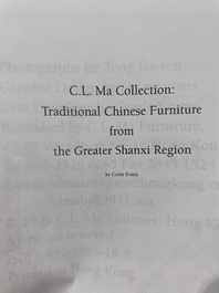 Ecran de table en bois dor&eacute;, laqu&eacute; et polychrom&eacute;, Chine, Shanxi, 16/17&egrave;me