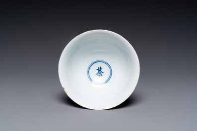 Bol en porcelaine de Chine en blanc monochrome, marque de Jinlu Dajiao Tan Yong 金箓大醮壇用, Jiajing