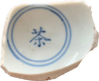 A Chinese monochrome white-glazed bowl, Jinlu Dajiao Tan Yong 金箓大醮壇用 mark, Jiajing