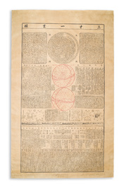 After Lu Anshi (China, active 17/18th C.): A map of the unified China under the Qing, black and red ink on silk, dated 1722