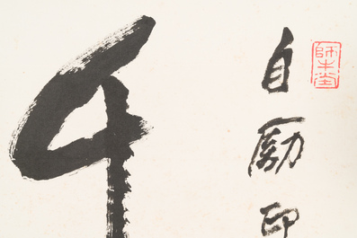 Li Keran 李可染(1907-1989): 'Calligraphie', encre sur papier, dat&eacute; 1986