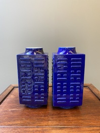 A pair of Chinese monochrome blue-glazed 'cong' vases with trigrams, Guangxu mark and of the period