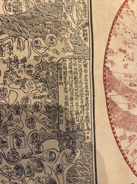D'apr&egrave;s Lu Anshi (Chine, active 17/18&egrave;me): Une carte de la Chine unifi&eacute;e sous les Qing, encre rouge et noire sur soie, dat&eacute;e 1722