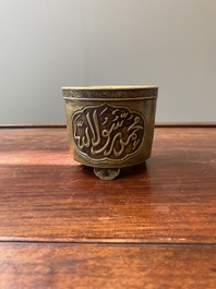 A rare Chinese bronze cylindrical tripod censer with Arabic inscription, Zhengde mark and of the period