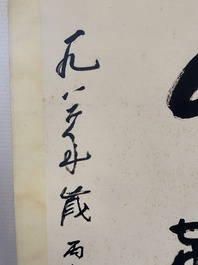 Li Keran 李可染 (1907-1989): 'Calligraphy', ink on paper, dated 1986