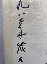 Li Keran 李可染(1907-1989): 'Calligraphie', encre sur papier, dat&eacute; 1986