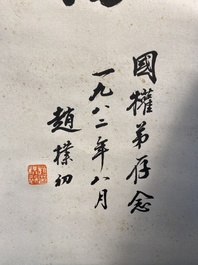 Zhao Puchu 趙樸初 (1907-2000): 'Calligraphie', encre sur papier, dat&eacute; 1982