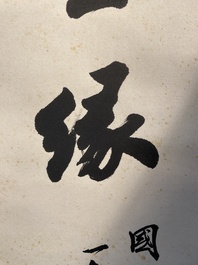 Zhao Puchu 趙樸初 (1907-2000): 'Calligraphie', encre sur papier, dat&eacute; 1982