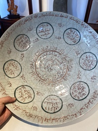 A large Chinese Swatow dish with iron-red and green-enamelled Arabic inscription, Ming
