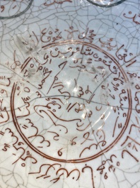 A large Chinese Swatow dish with iron-red and green-enamelled Arabic inscription, Ming