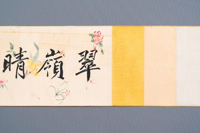 Xu Yang 徐揚 (1712-1777) en Wu Hufan 吳湖帆 (1894-1968): : 'Berglandschap, gedateerd 1755, met latere kalligrafie, inkt en kleur op zijde