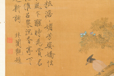 Yu Feian 于非闇 (1889-1959): 'Pheasants under the pine tree', ink and colour on silk