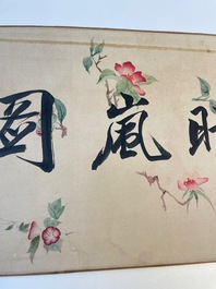Xu Yang 徐揚 (1712-1777) en Wu Hufan 吳湖帆 (1894-1968): : 'Berglandschap, gedateerd 1755, met latere kalligrafie, inkt en kleur op zijde