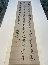 Ma Yifu 馬一浮 (1883-1967): 'Four calligraphy scrolls', ink on paper