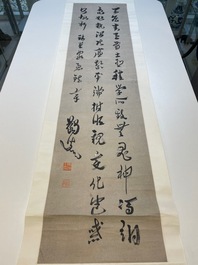 Ma Yifu 馬一浮 (1883-1967): 'Four calligraphy scrolls', ink on paper