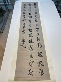 Ma Yifu 馬一浮 (1883-1967): 'Four calligraphy scrolls', ink on paper