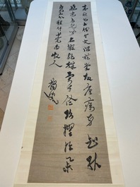 Ma Yifu 馬一浮 (1883-1967): 'Four calligraphy scrolls', ink on paper
