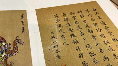 Miao Jiahui 繆嘉慧 (1842-1918) and Zhao Yitong 趙以烔 (1857-1907): 'An album with ten works of art and calligraphy', ink and colours on silk, 19/20th C.