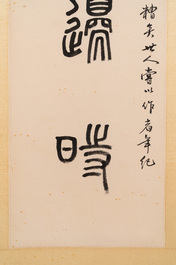 Sha Manwen 沙曼翁 (1916&mdash;2011): 'Couplet', ink on paper
